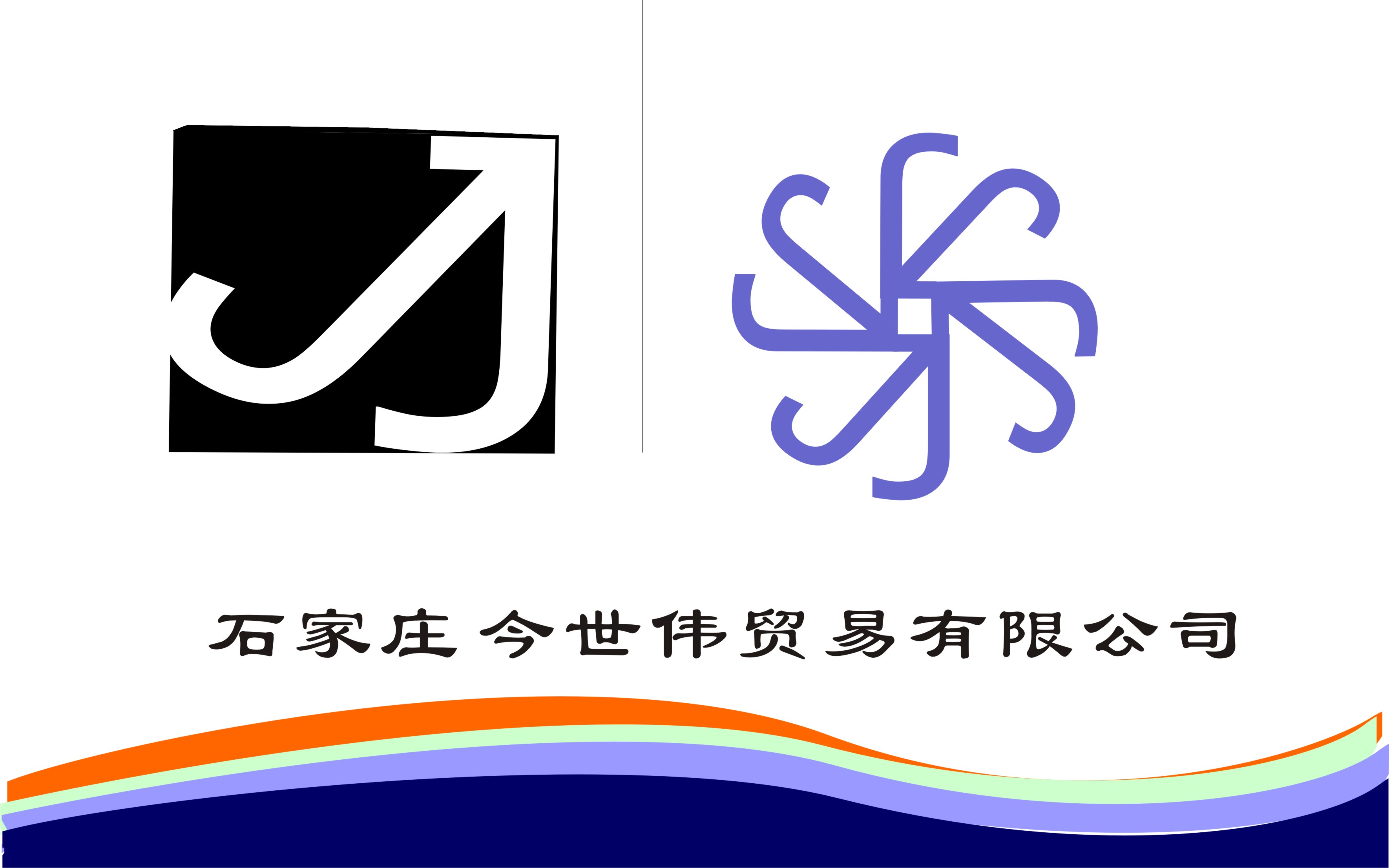 进出口贸易公司logo设计第22774320号稿件