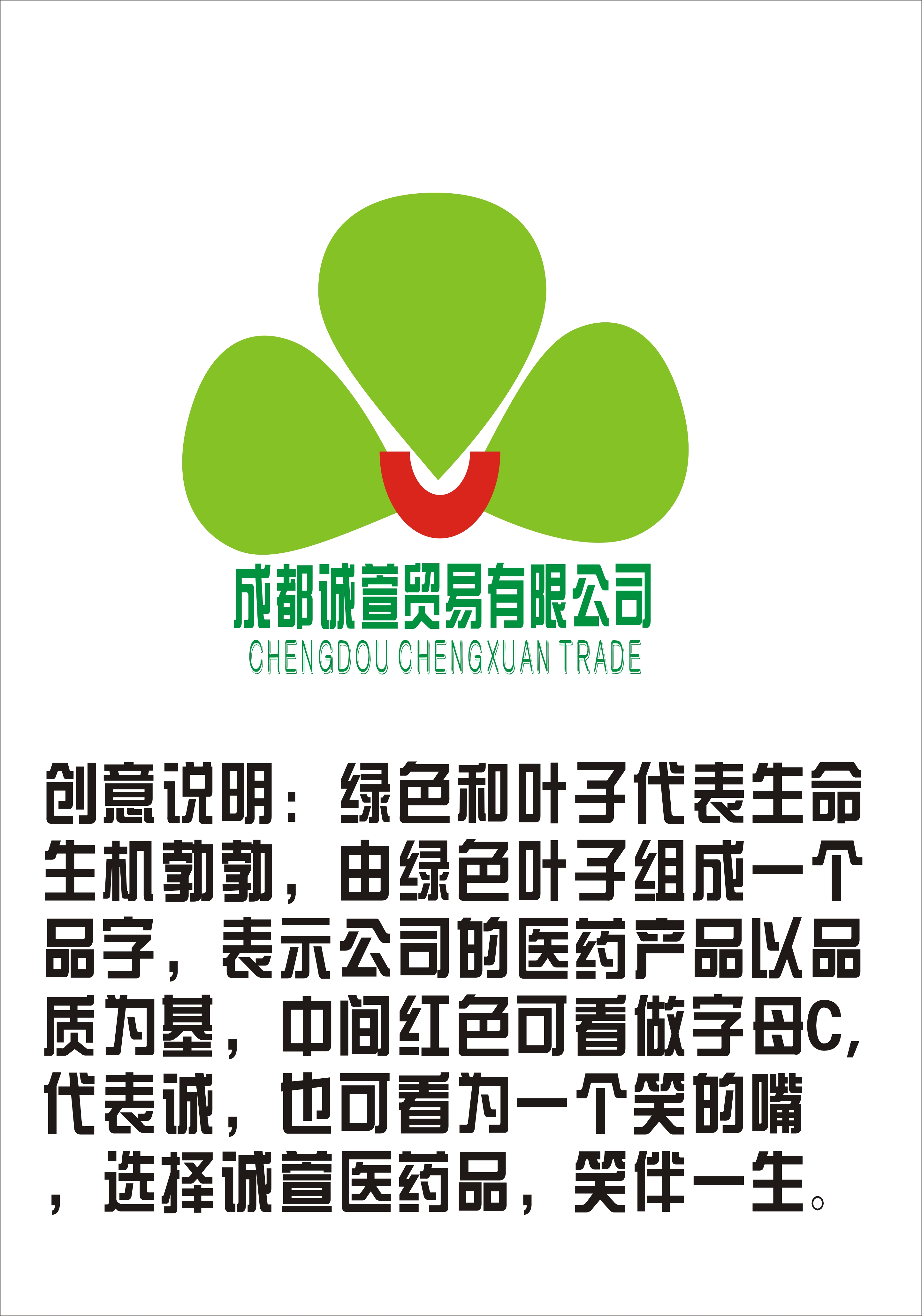 tttl1117为商业公司logo设计提交稿件|案例|方案-猪八戒网