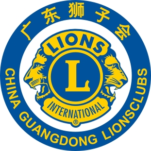 广东狮子会logo设计