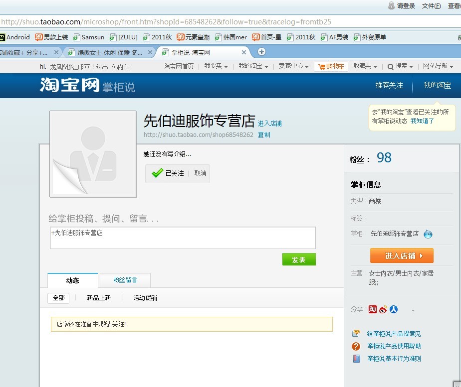 怎么买淘宝号