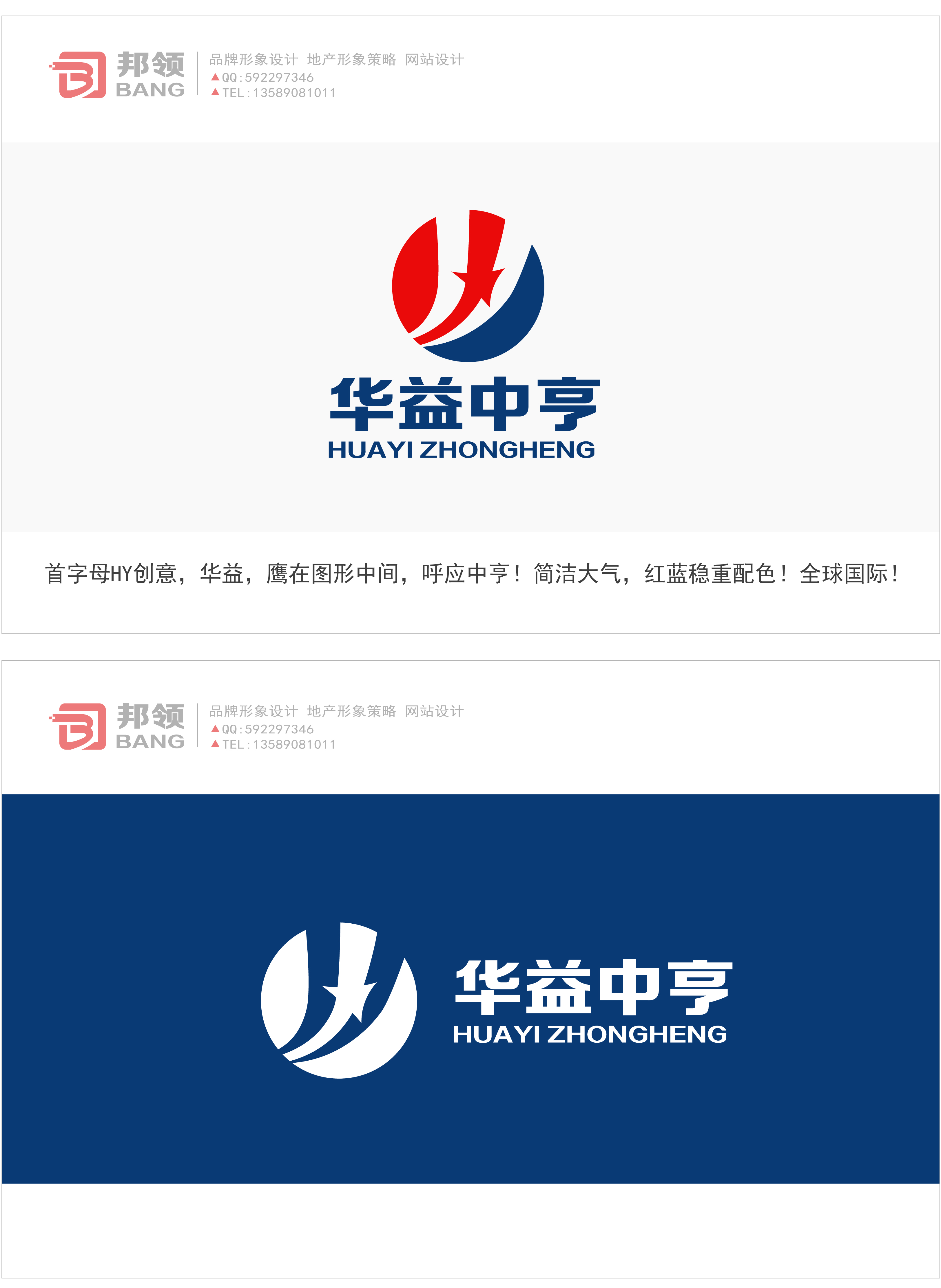 江苏华益中亨金属科技发展有限公司logo设计