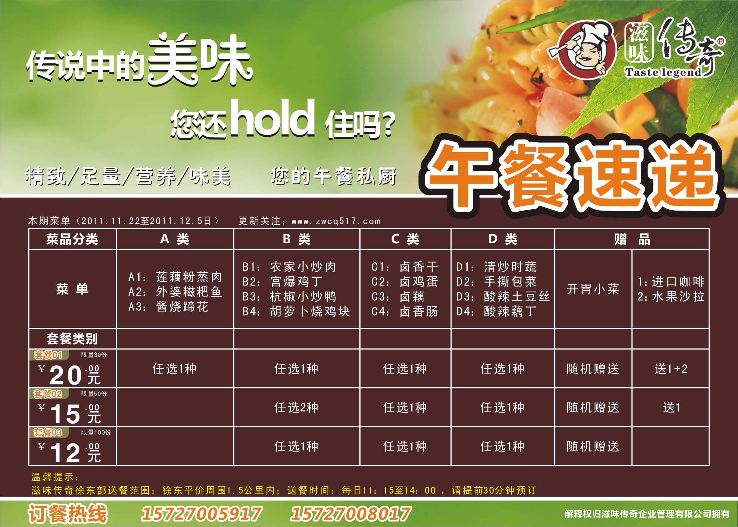 快餐店宣传单设计,急!第24275241号稿件