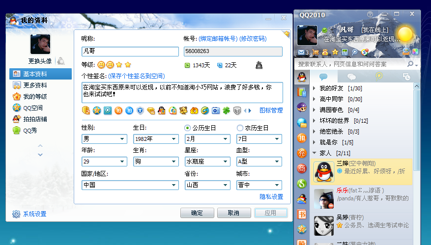qq空间恐怖日志要带图=空间恐怖说说带图片
