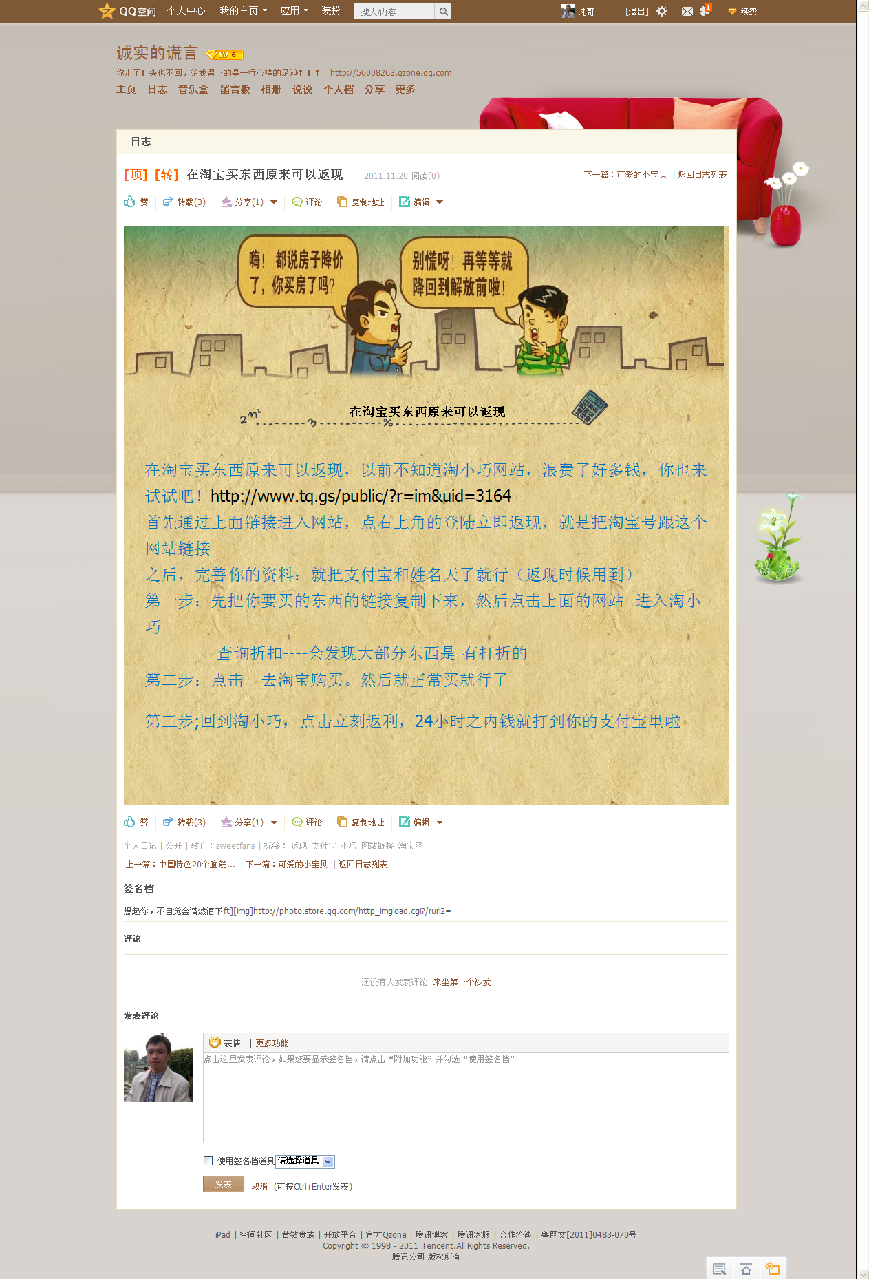 qq空间日志api=空间日志怎么设置仅自己可见