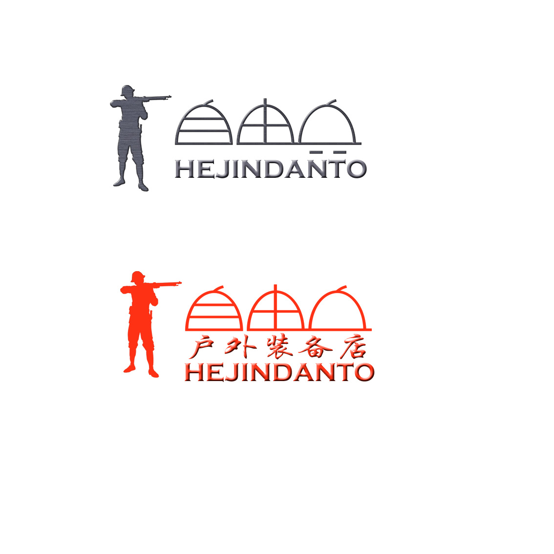 户外装备店logo设计第24570428号稿件