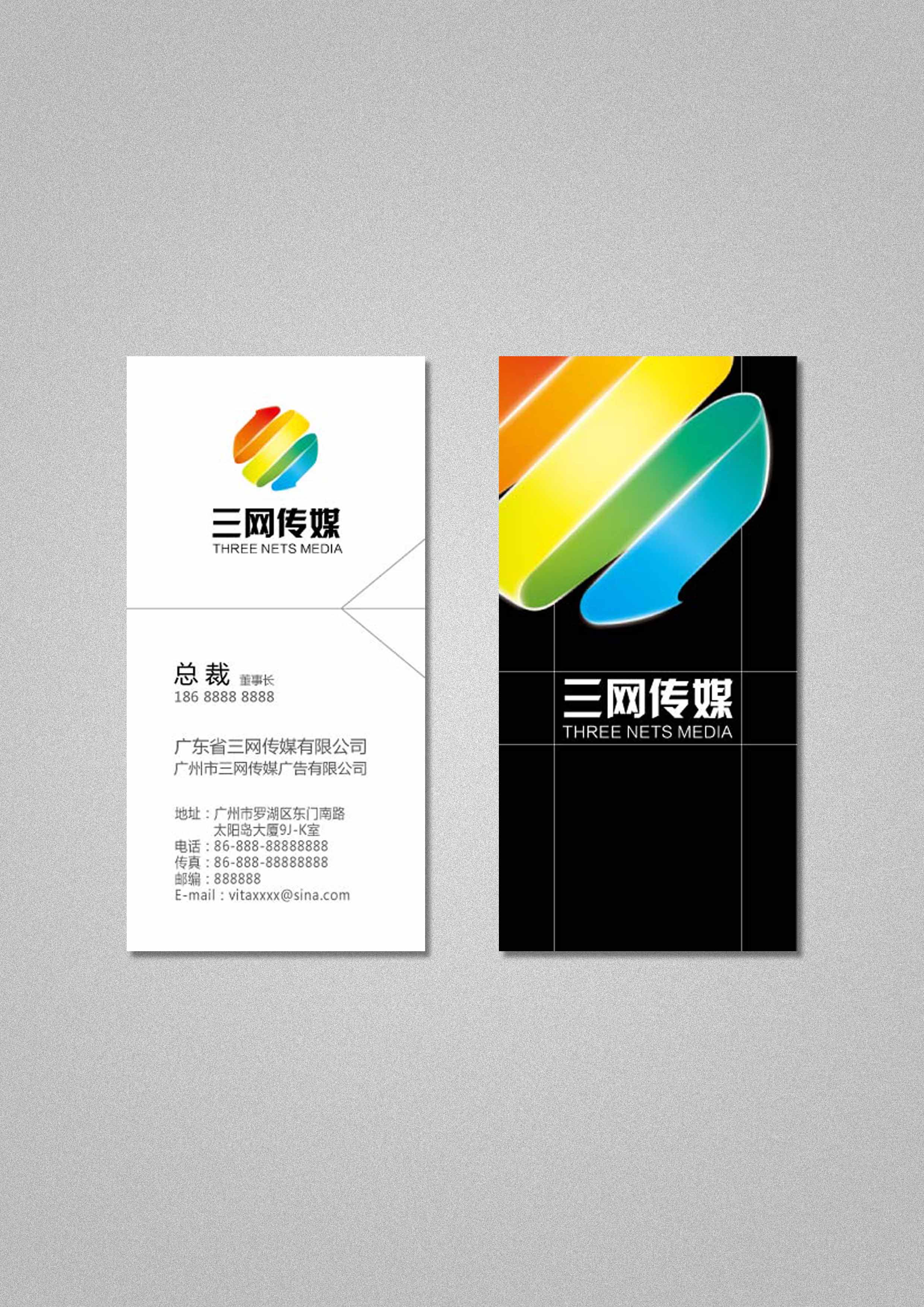 广告公司名片内容图片