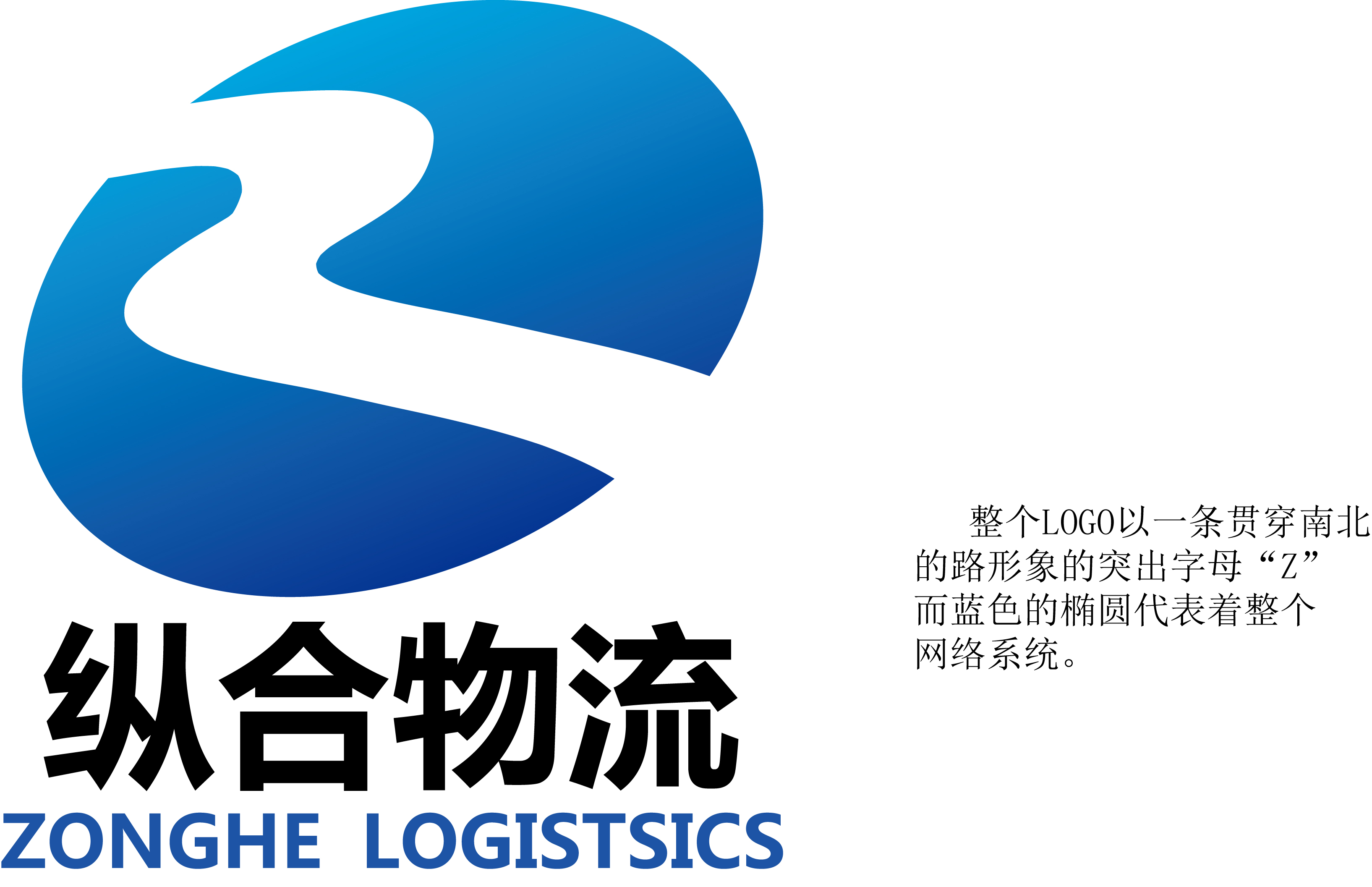 物流公司logo及vi設計第24871242號稿件