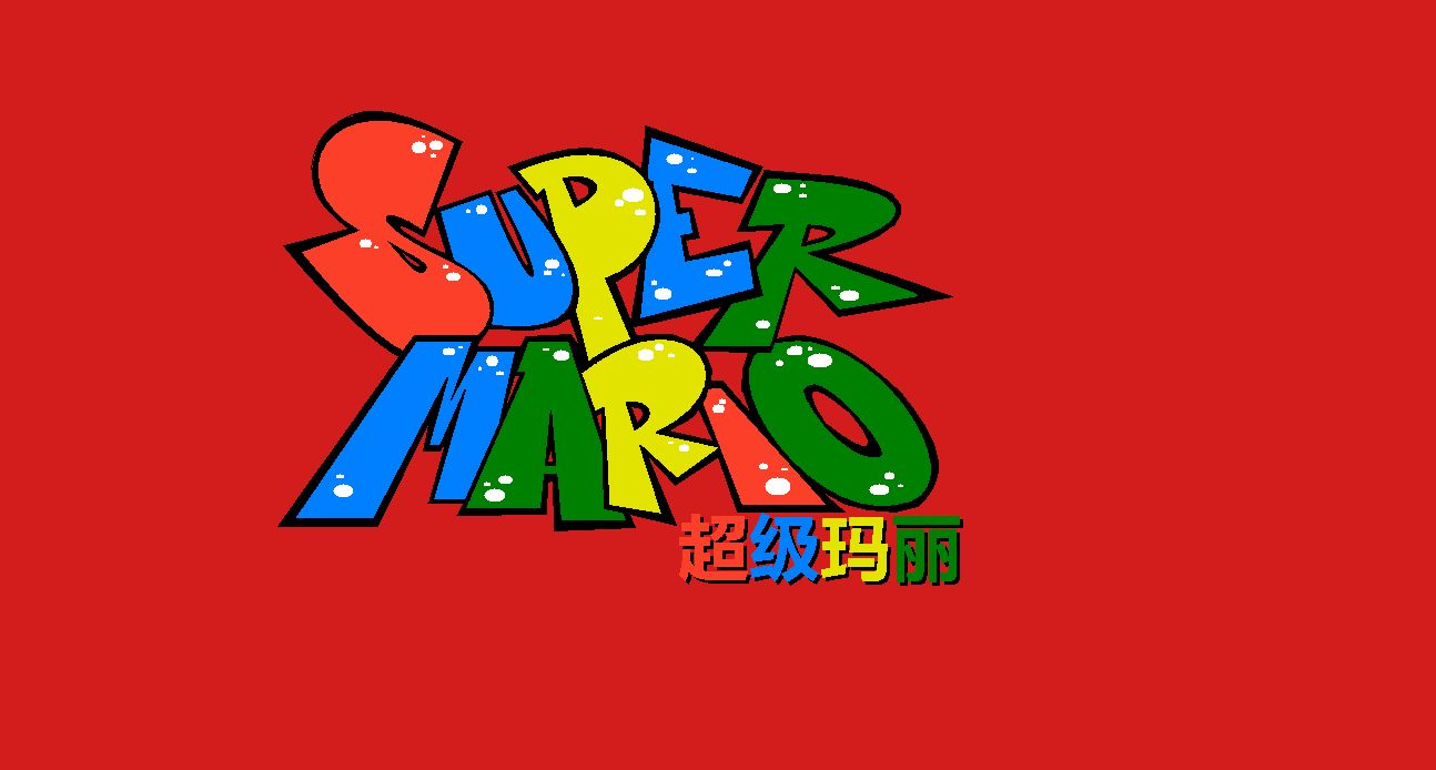 文字的特效处理 - 第25007251号稿件-字体设计-猪八戒网