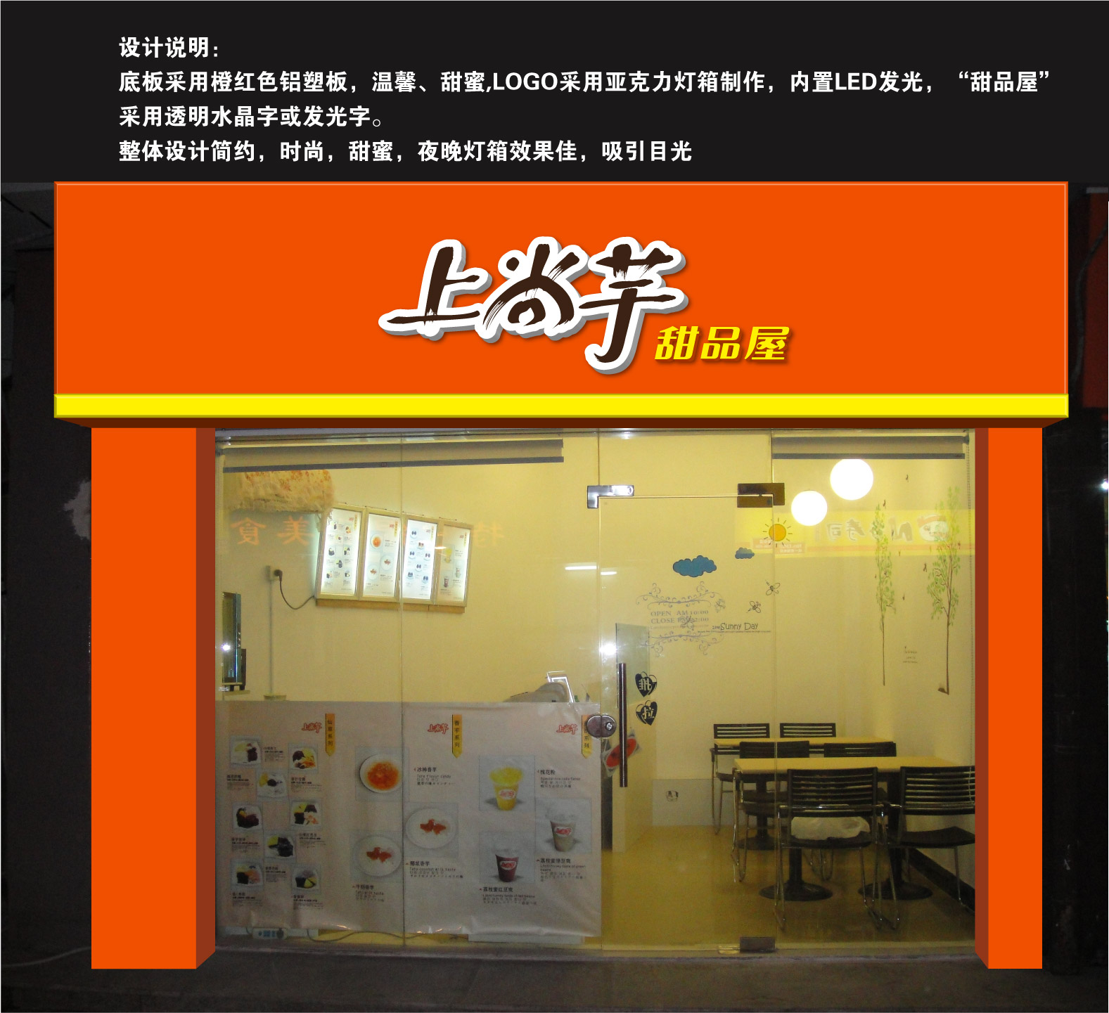 甜品店门头设计第25083301号稿件