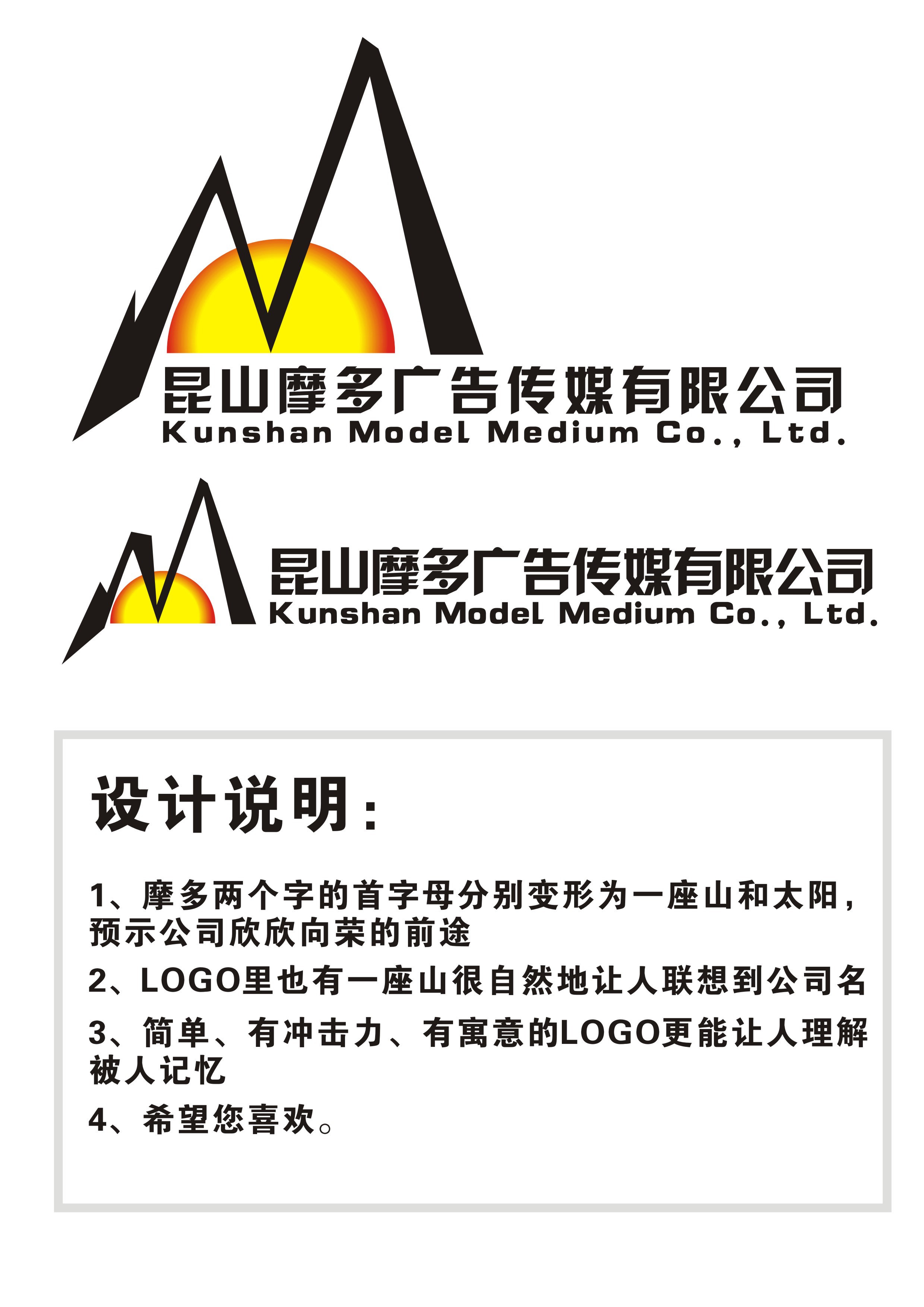 广告传媒有限公司logo设计第25072832号稿件