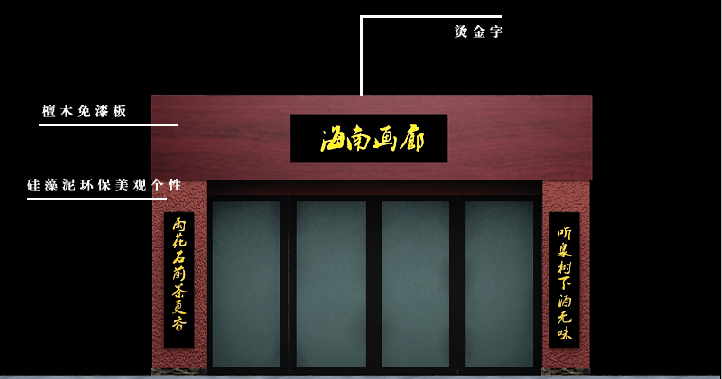画廊门头设计