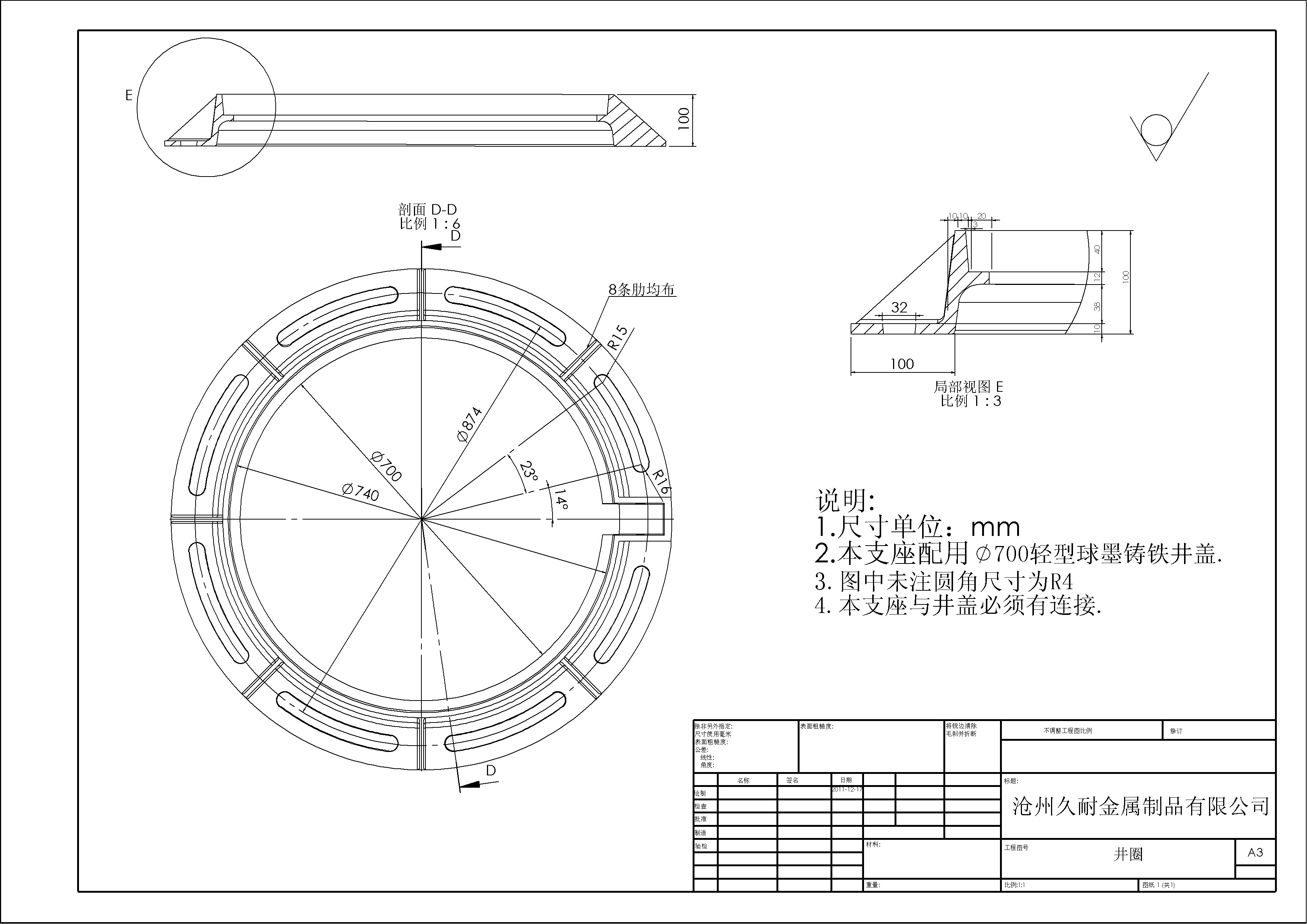 球墨铸铁井盖图纸设计出cad和效果图.第25993607号稿件