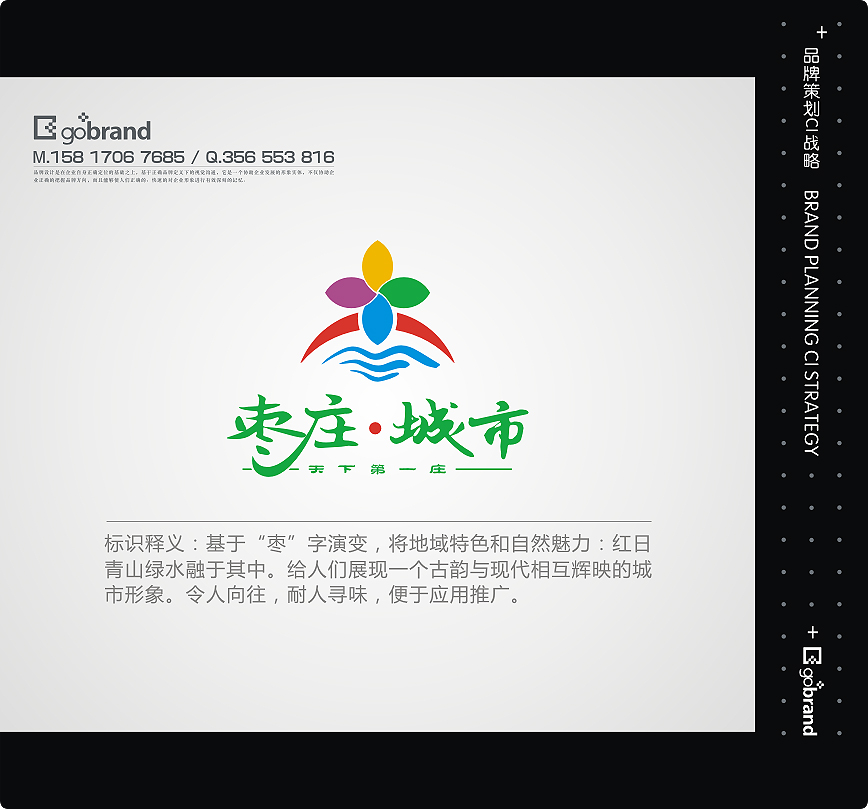 万元征集,枣庄城市形象标识(logo)设计