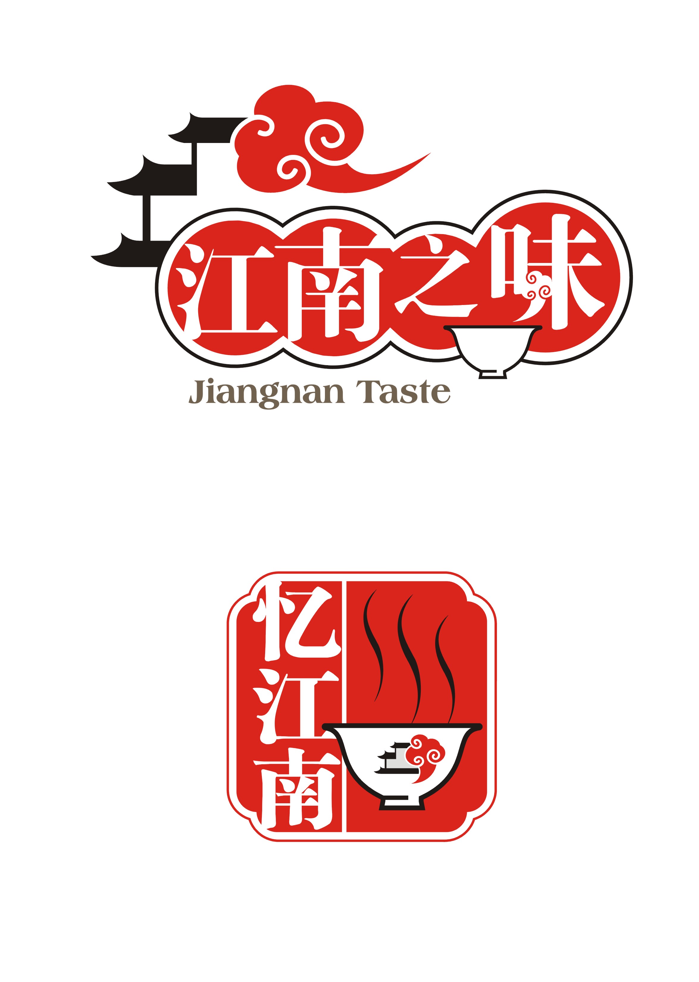 金玉满堂油炸汤圆海报-海报设计-猪八戒网