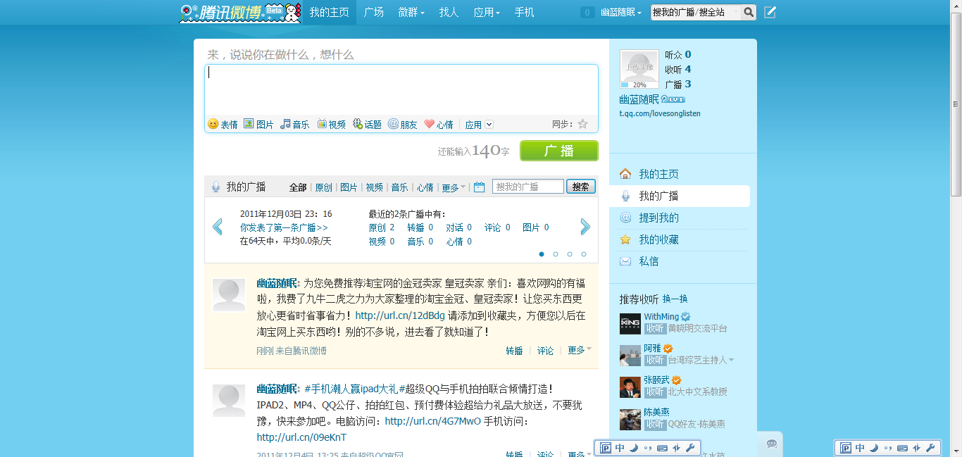 qq空间日志转载 分享 评论,一个q一元第27105382号稿件