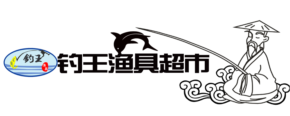 渔具公司logo及店招设计第27674795号稿件