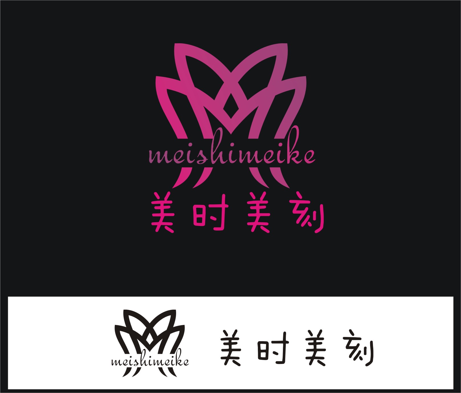 淘宝化化妆品店铺 logo设计第27815881号稿件