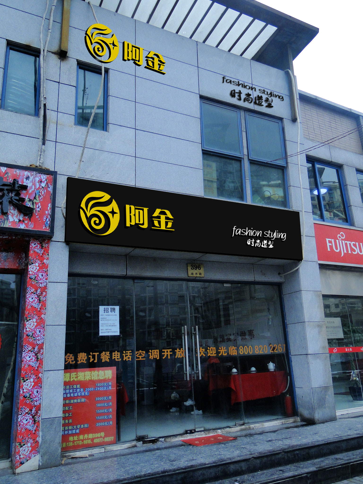 门头立体效果图第28041884号稿件