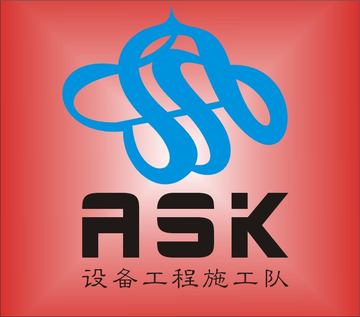 设备工程施工队logo设计!2天,简单第28224773号稿件