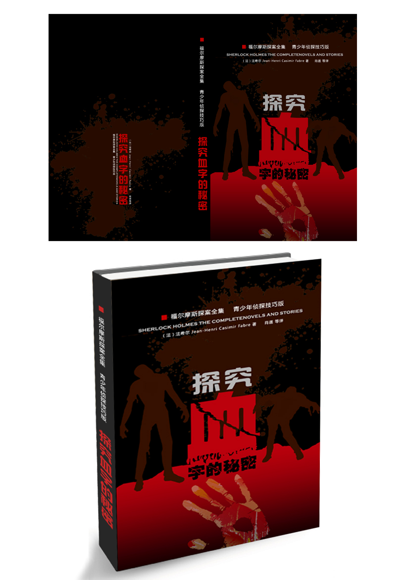 青少文学口袋书征集封面方案-封面设计-猪八戒网