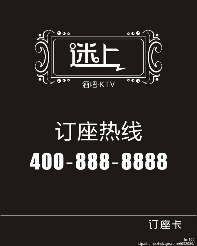 酒吧名字logo设计第28368811号稿件