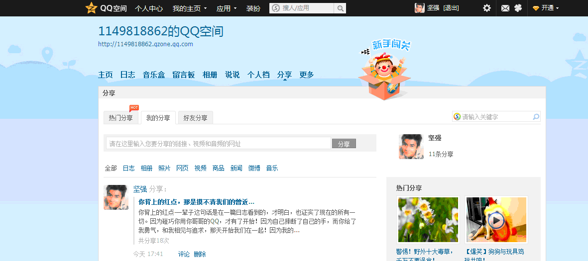 qq空间禁止转发6=空间不让转发说说权限怎么设置