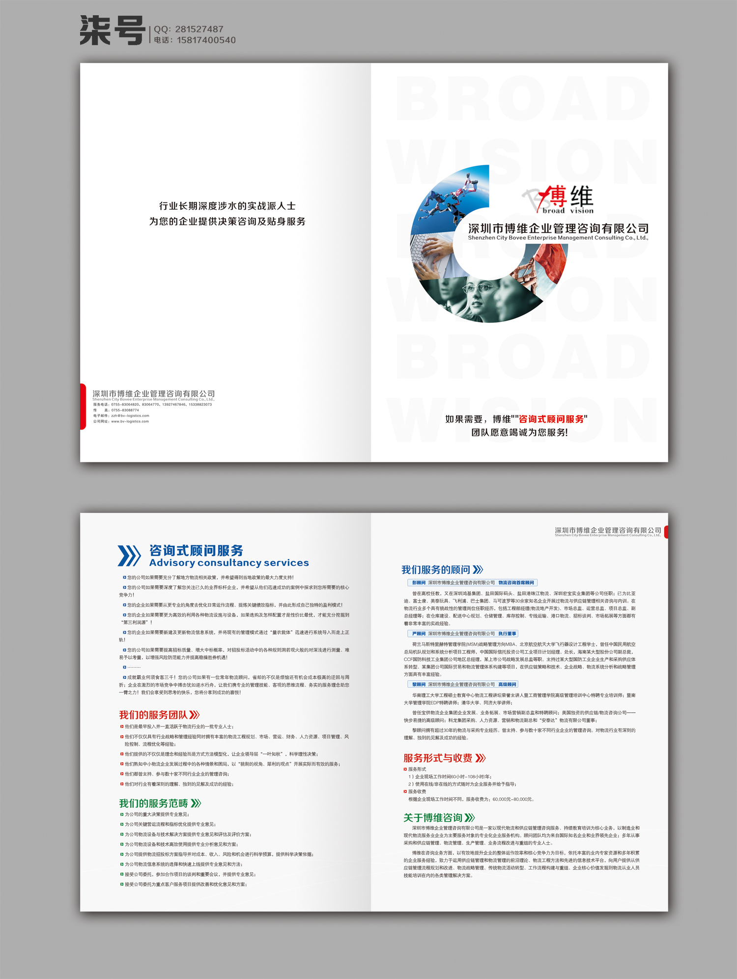 课程项目手册两折彩页(附文字信息) 第28666814号稿件