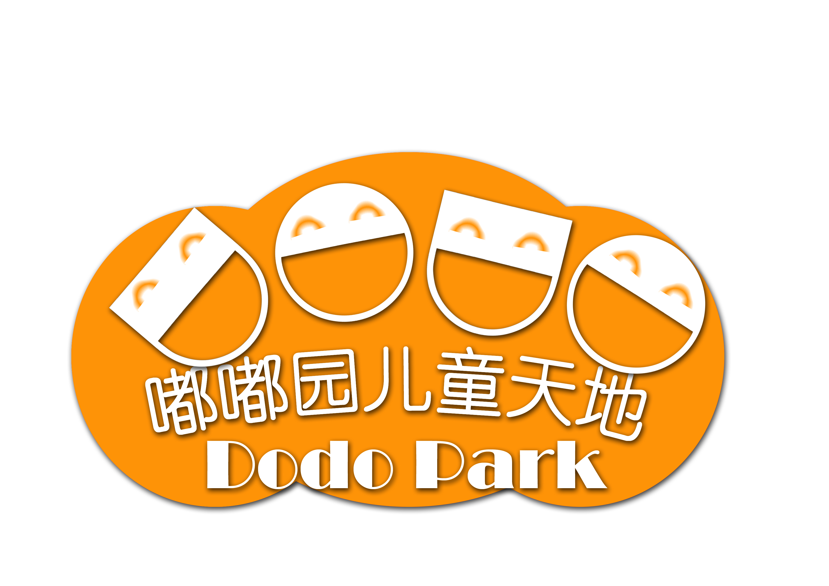 给儿童乐园设计一个logo第28737740号稿件