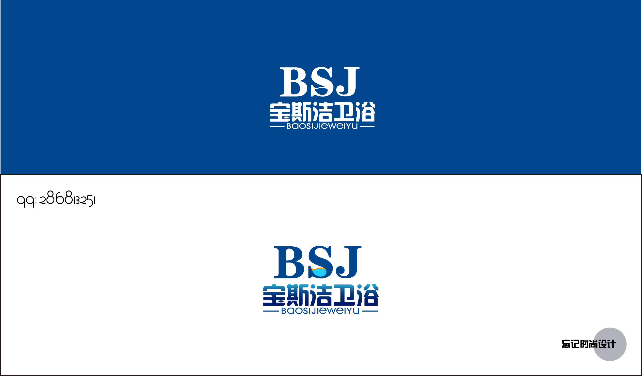 卫浴logo设计第29073259号稿件