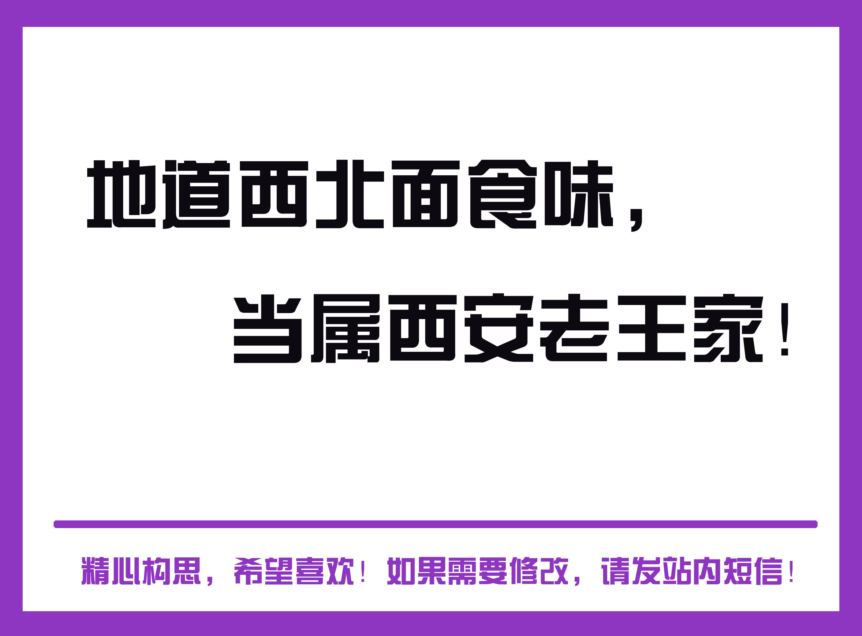 短信公司宣传广告语大全图片模板 短信公司宣传广告语大全图片模板
