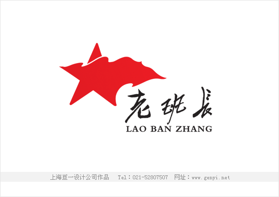 急!急! 天下知青餐饮文化logo设计