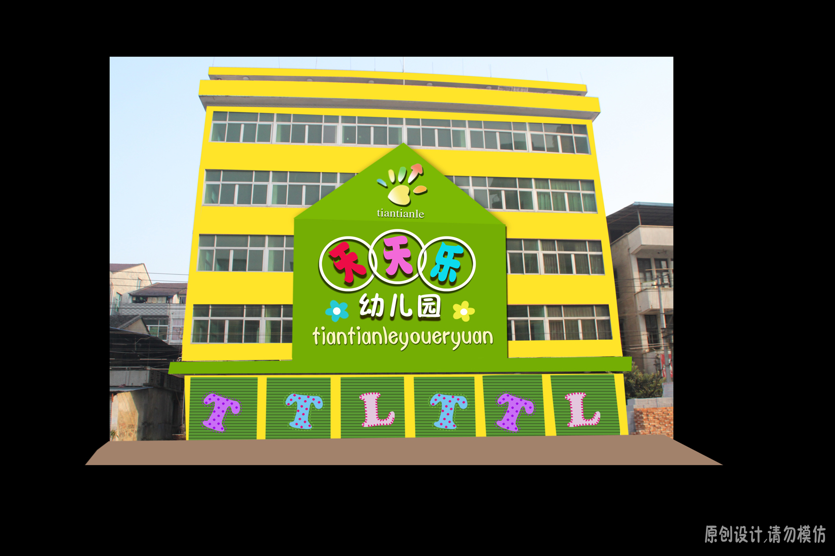 幼儿园门招设计,加急5天!第29468072号稿件