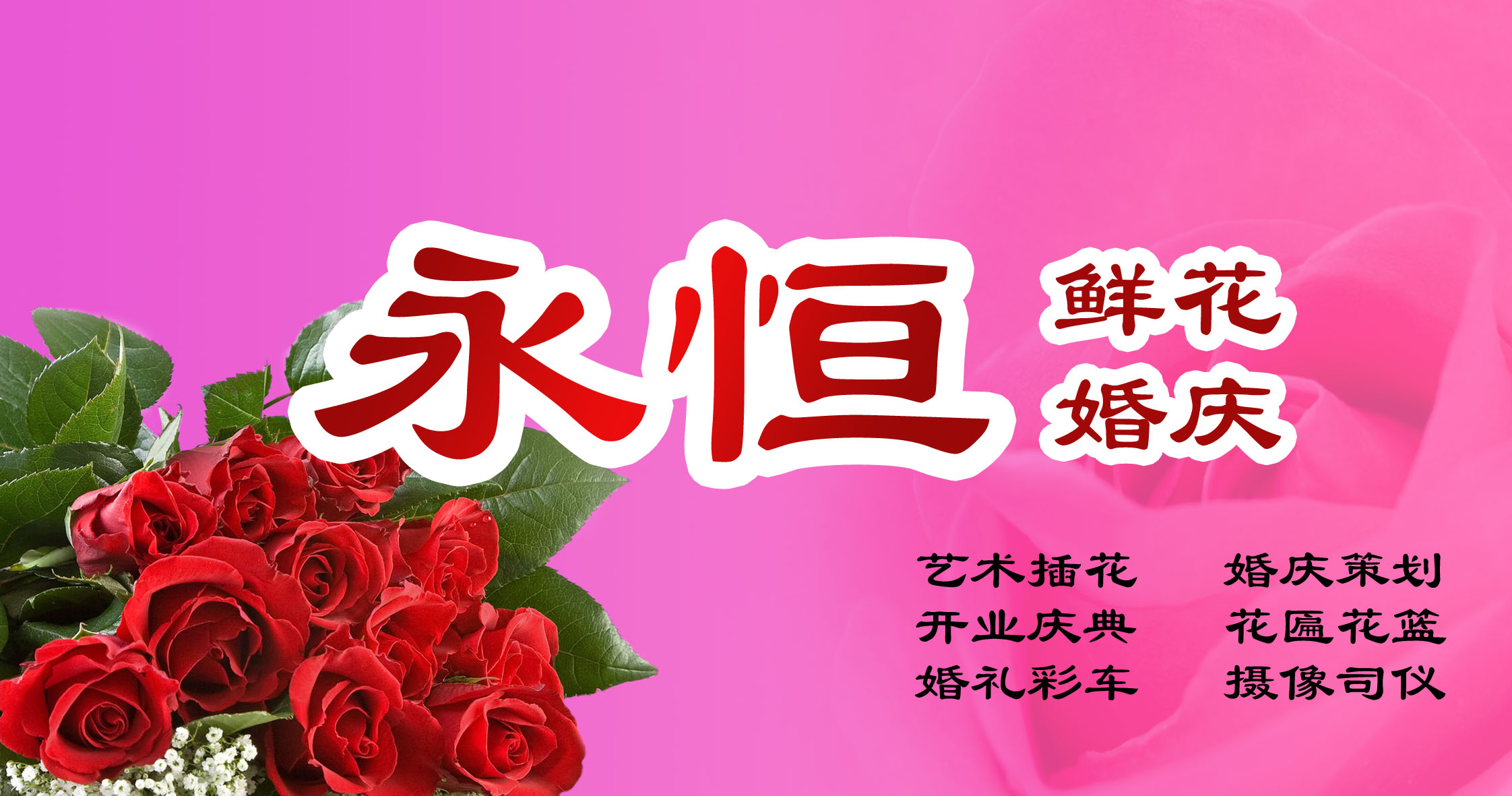 花店招牌设计第29686846号稿件