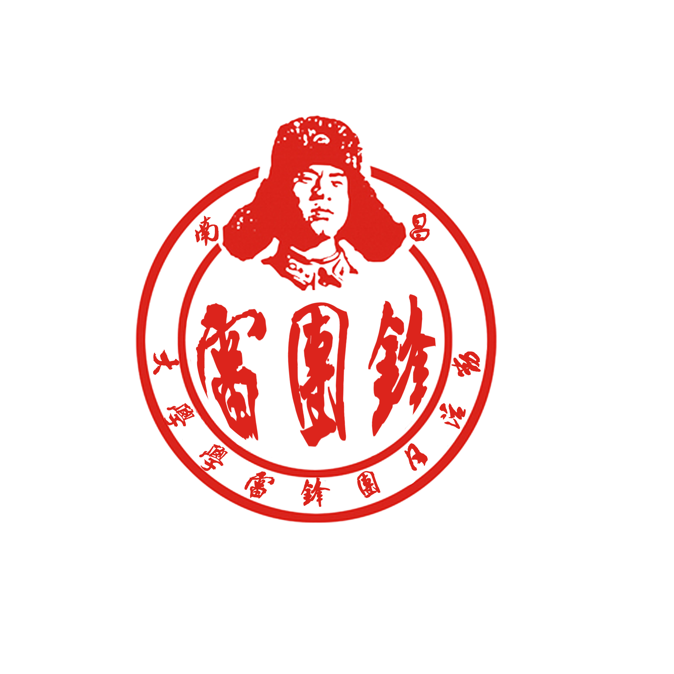 大学学雷锋团日活动logo设计标志设计任务-logo设计-猪八戒网