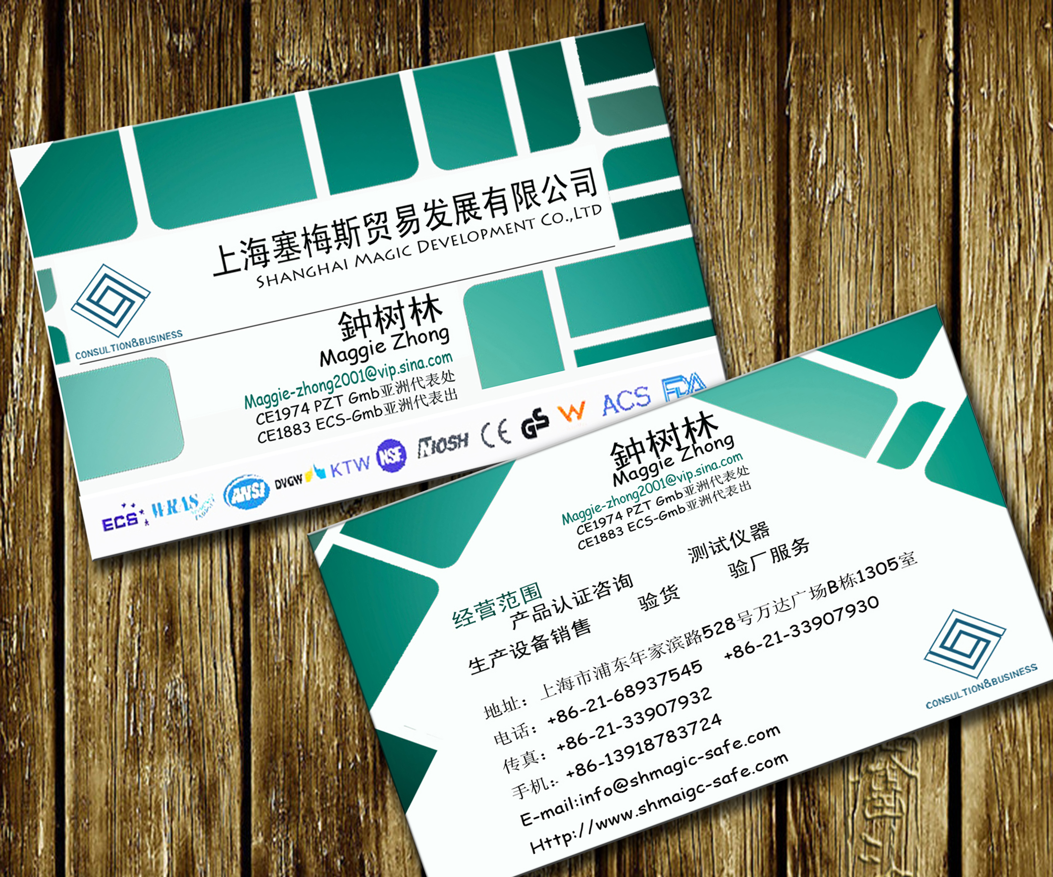 公司中英文名片设计,已有logo第29800302号稿件