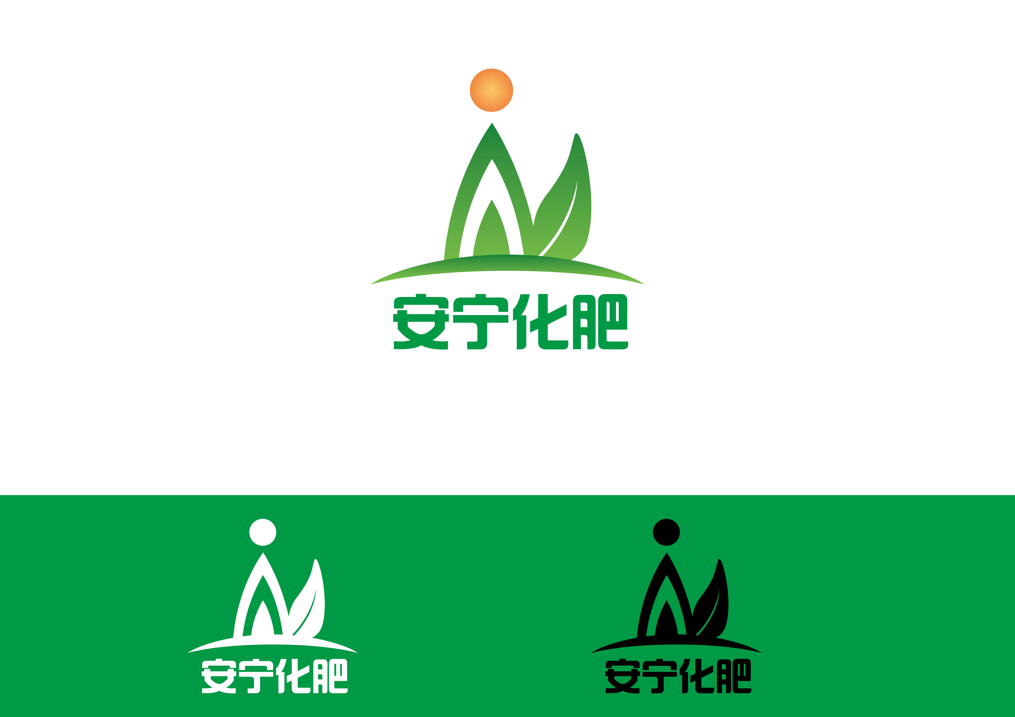 化肥廠logo設計徵集