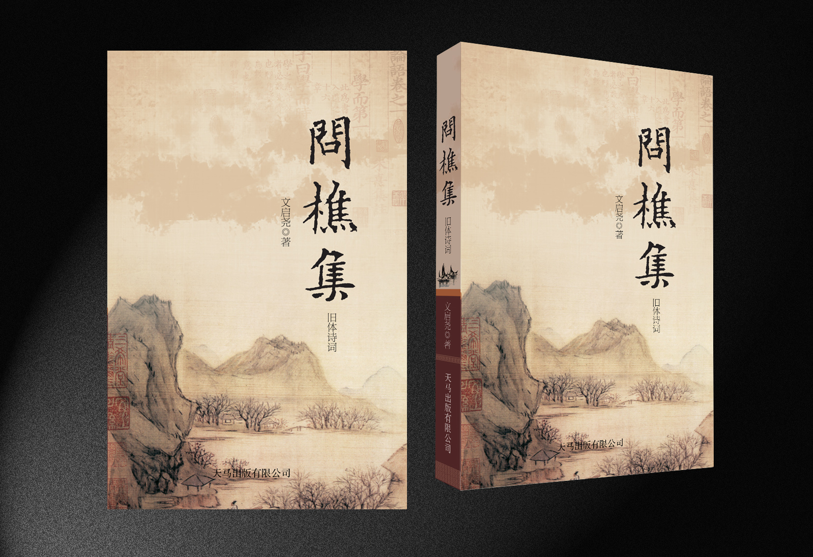 征求新书封面设计