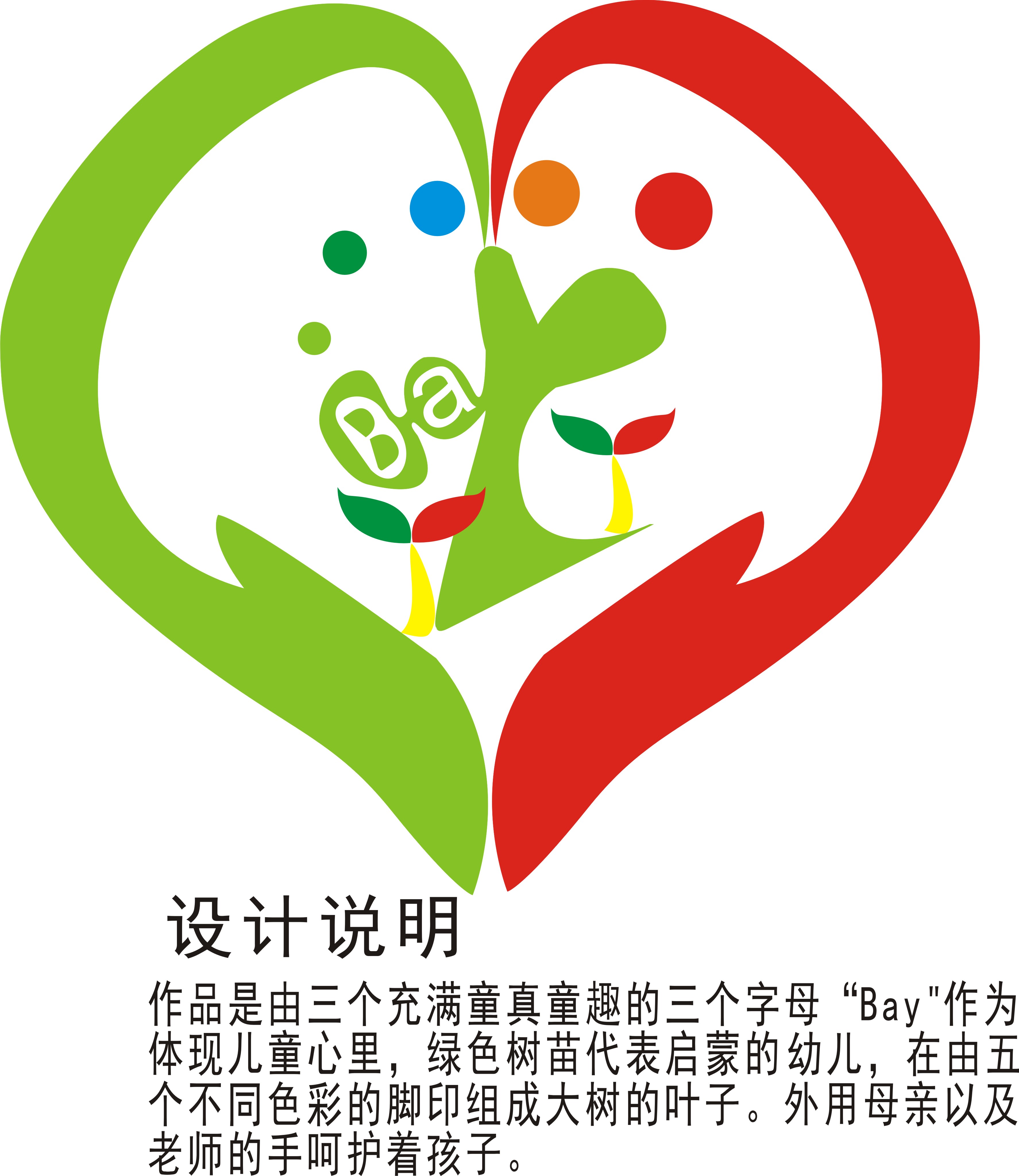 浩博儿童英语培训logo设计第29949023号稿件