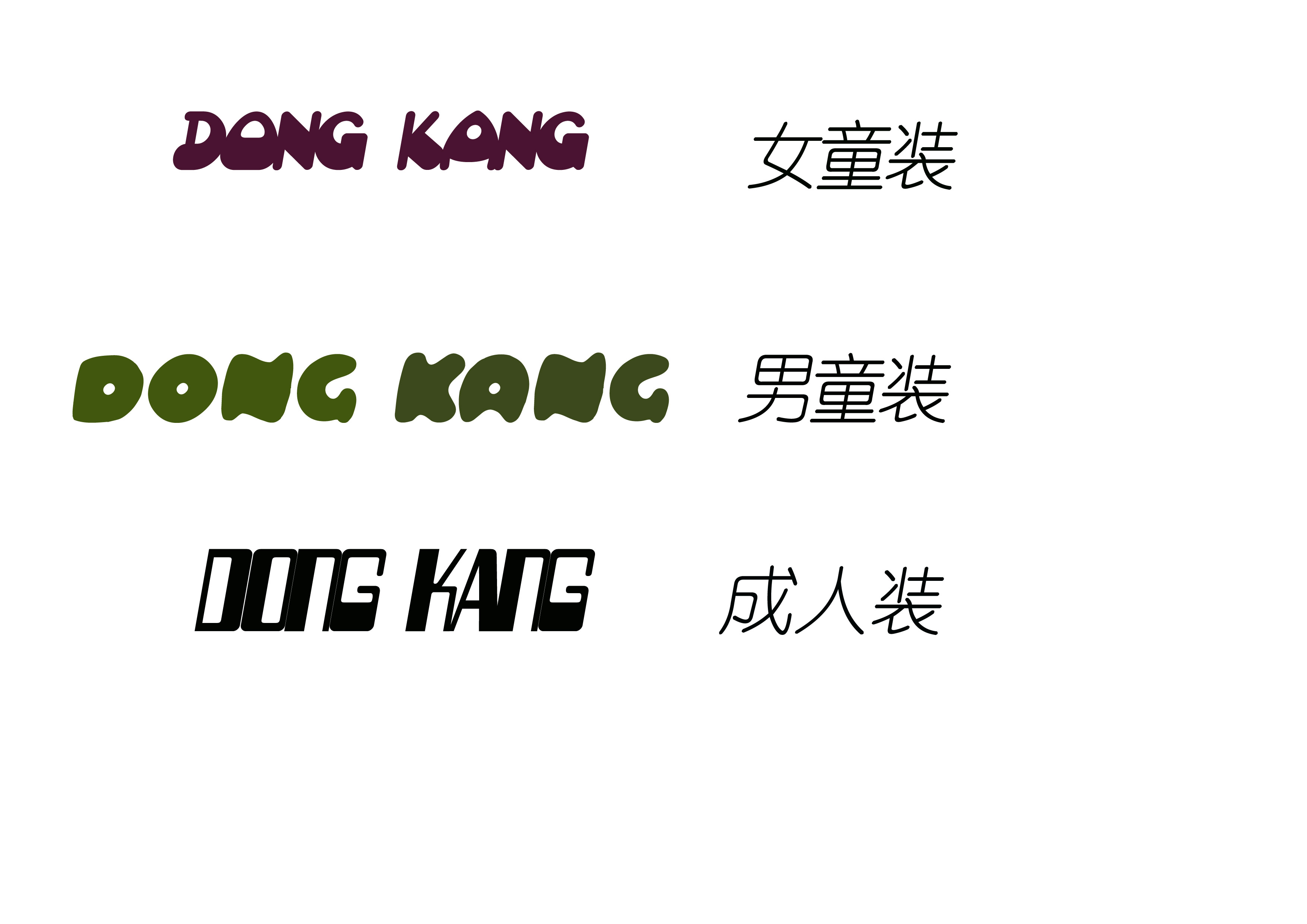 简单拼音"dong kang"字体设计第29984294号稿件