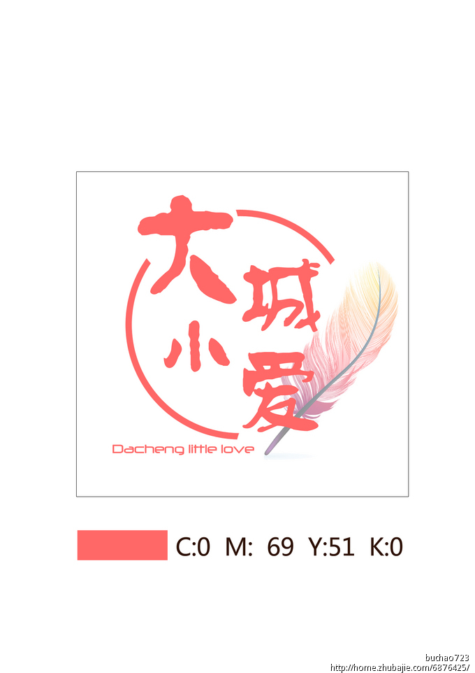 大城小爱标志设计任务第30038538号稿件