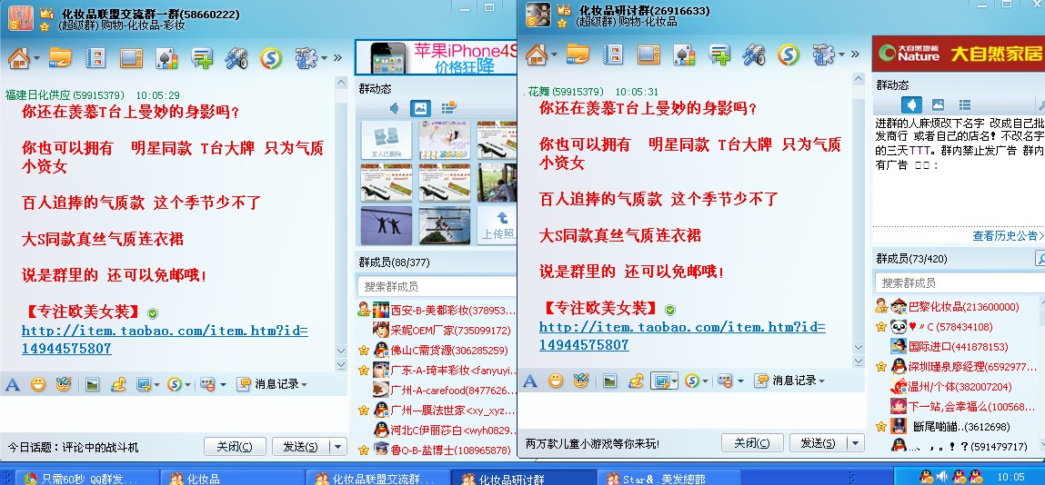 只需60秒_qq群发任务_5个群一搞_佣金1元_在线审核-qq群推广 -猪八戒