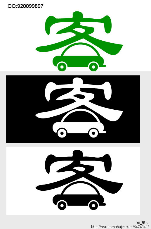 标志设计任务:客字原有logo简单修改第30234045号稿件