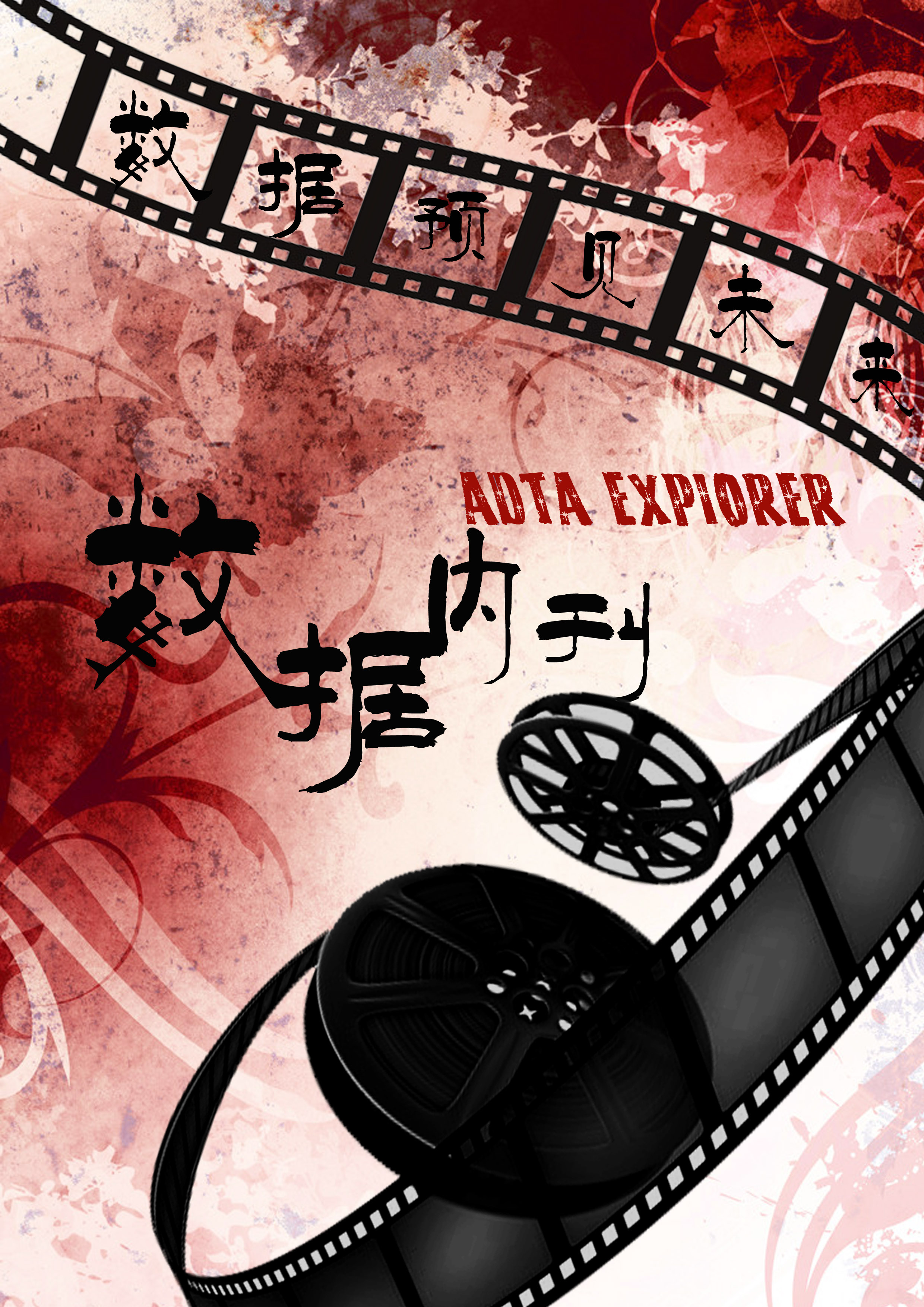 征集封面设计方案第30497088号稿件