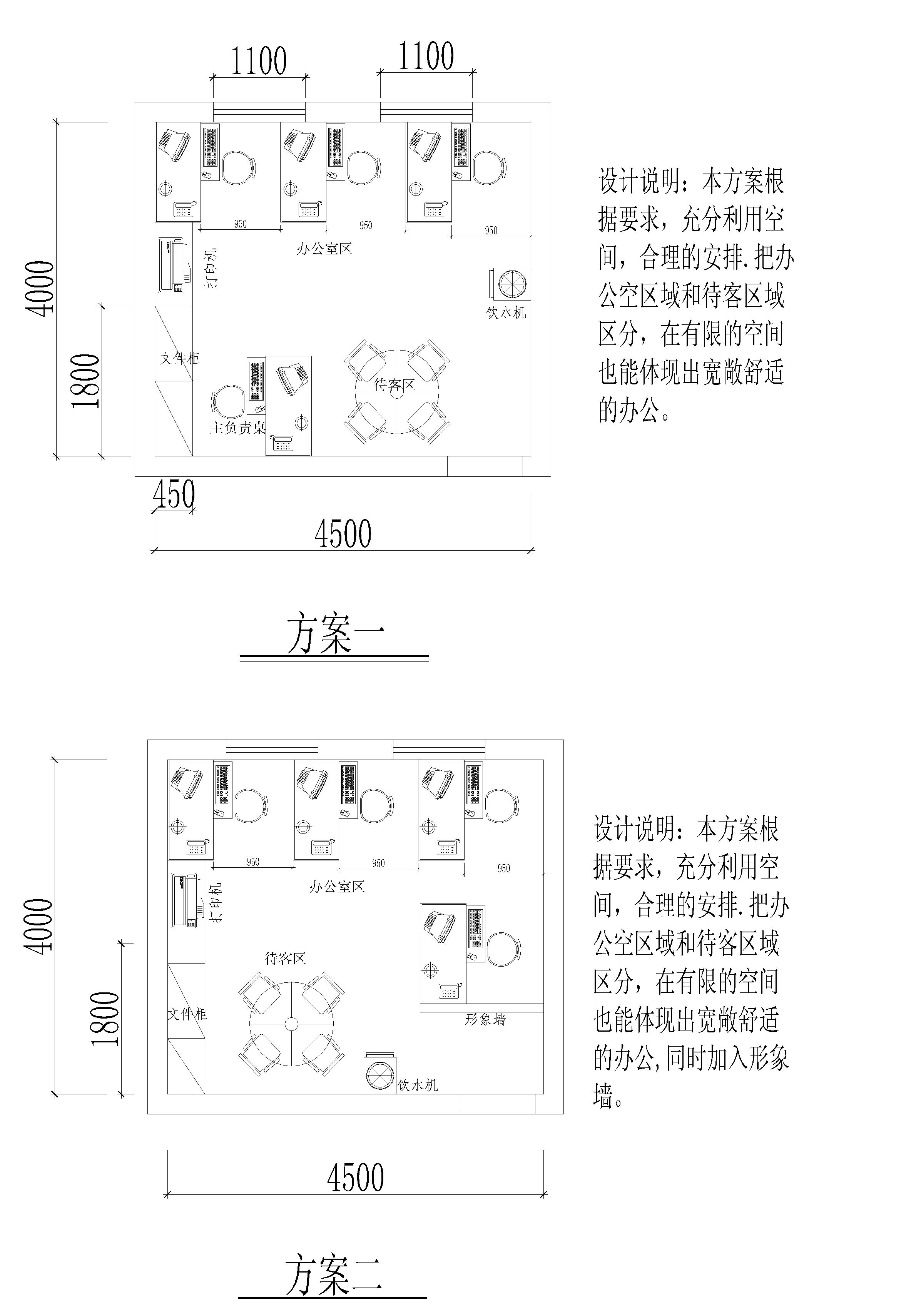 18平米小办公室平面布置设计