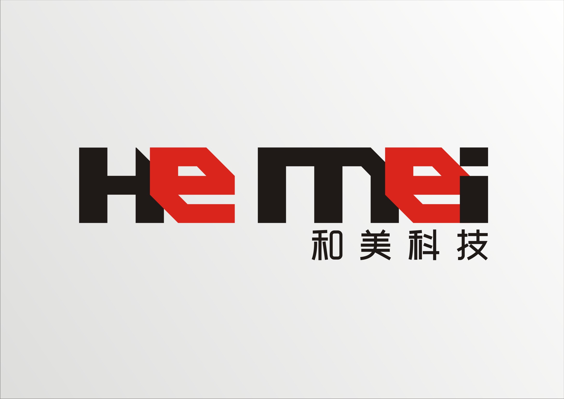 广西和美科技有限公司logo设计-logo设计-猪八戒网