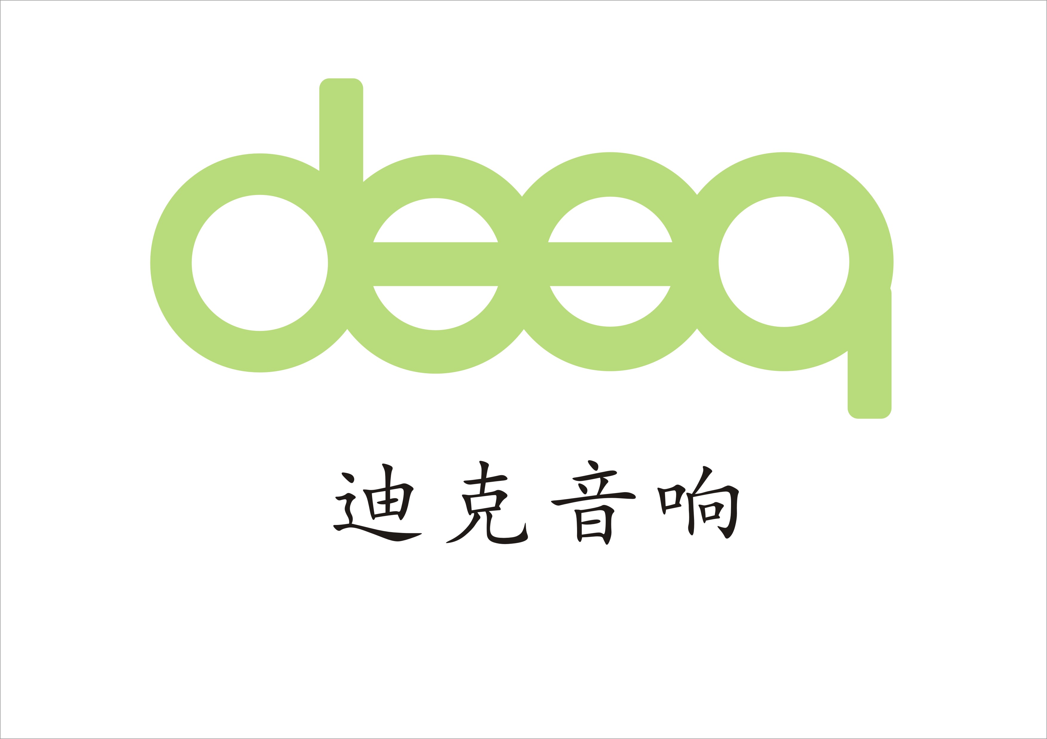 插卡小音箱图标设计-logo设计-猪八戒网