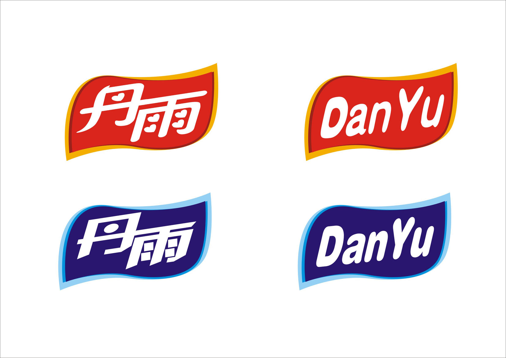 "丹雨"日化系列logo设计第30793433号稿件