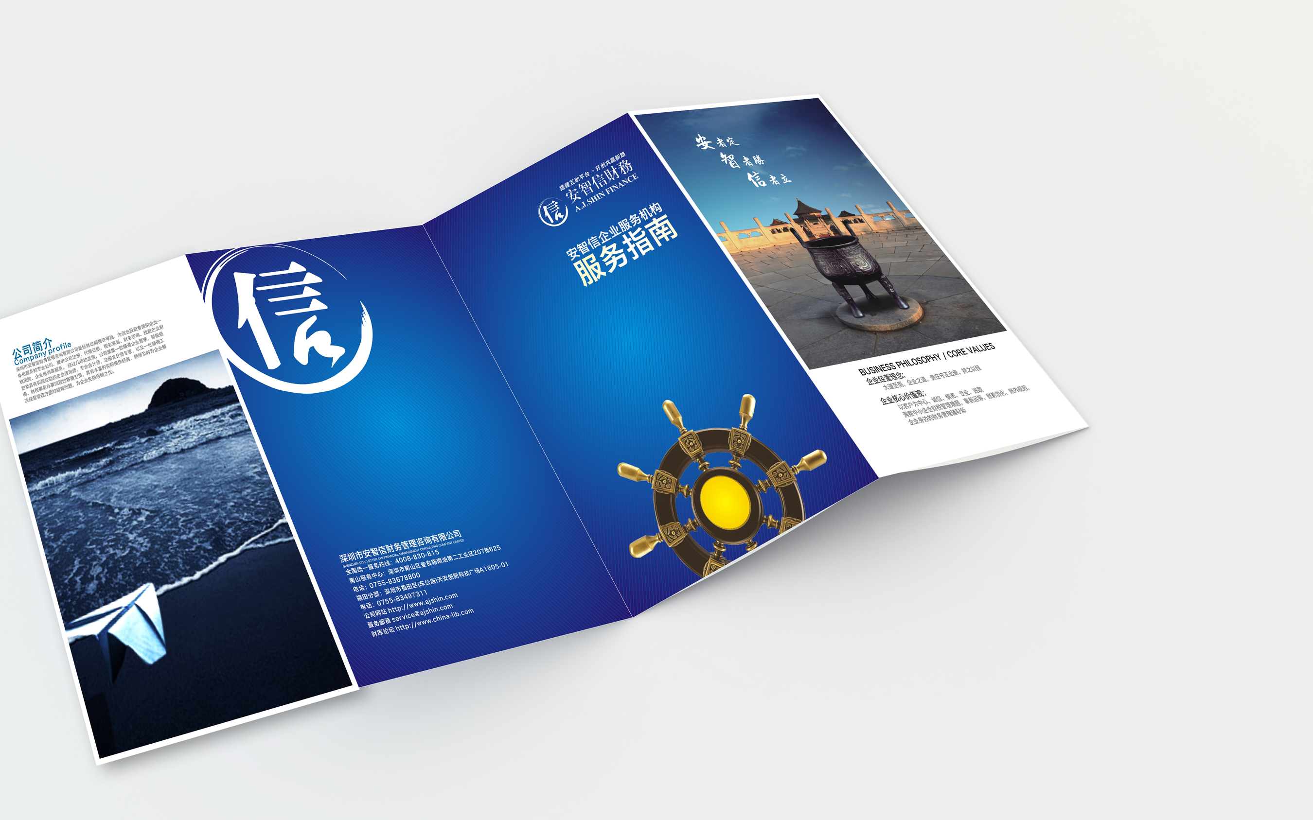 四折页宣传册设计,单页宣传单设计第30883740号稿件