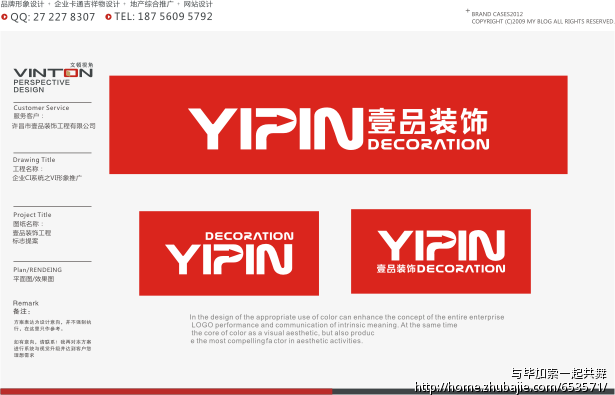 壹品装饰公司logo设计-logo设计-猪八戒网