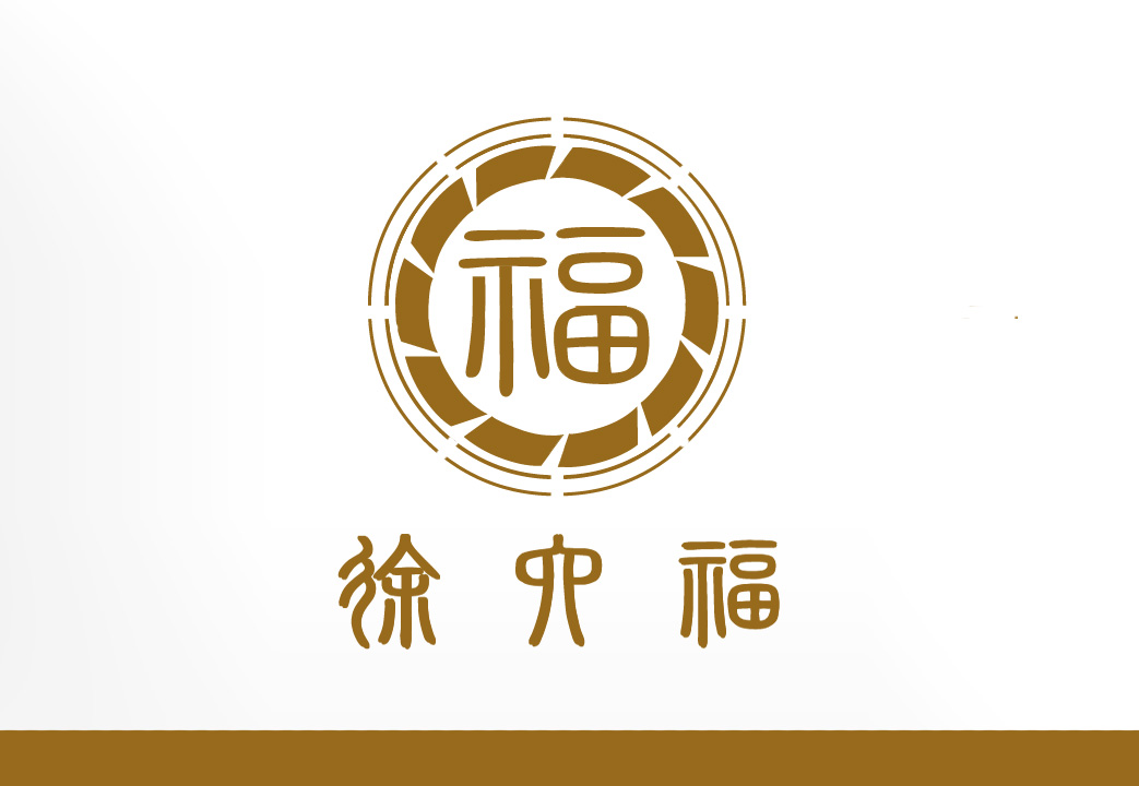 深圳徐六福珠寶有限公司logo設計第31241933號稿件